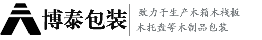 博泰包装（苏州）有限公司